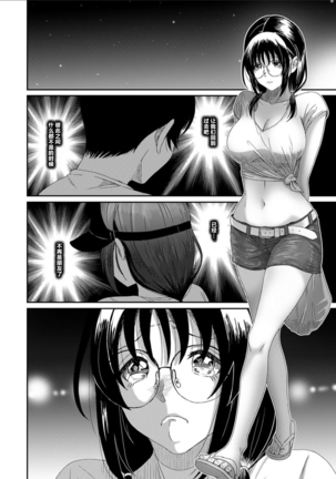 Rarefure Ch. 08~30 Page #504