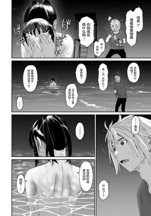 Rarefure Ch. 08~30 Page #301