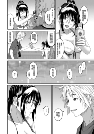 Rarefure Ch. 08~30 Page #242