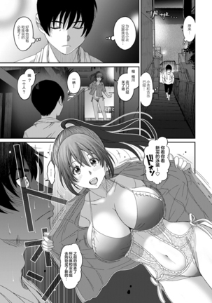 Rarefure Ch. 08~30 Page #161