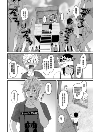 Rarefure Ch. 08~30 Page #257