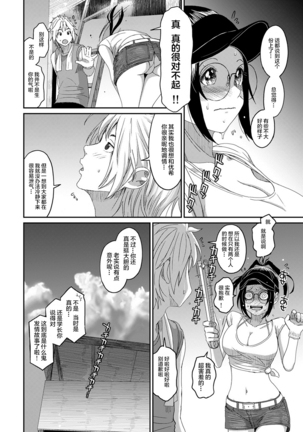 Rarefure Ch. 08~30 Page #410