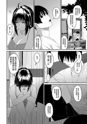 Rarefure Ch. 08~30 Page #477