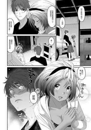 Rarefure Ch. 08~30 Page #110
