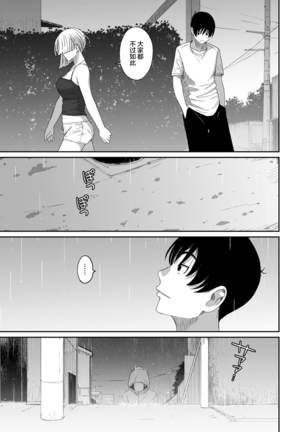 Rarefure Ch. 08~30 Page #337