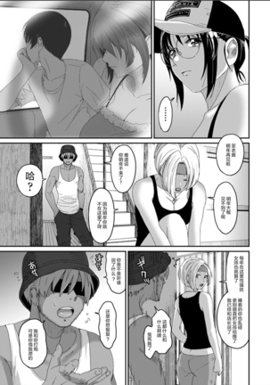 Rarefure Ch. 08~30 Page #525