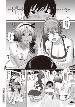Rarefure Ch. 08~30 Page #74