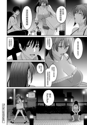 Rarefure Ch. 08~30 Page #536