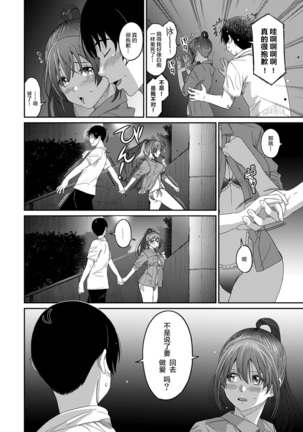 Rarefure Ch. 08~30 Page #177