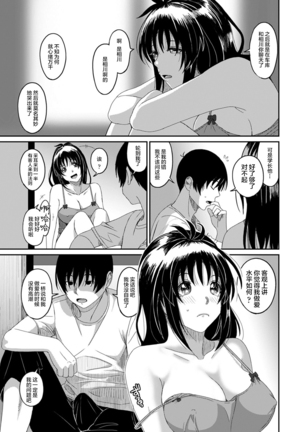 Rarefure Ch. 08~30 Page #478