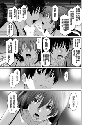 Rarefure Ch. 08~30 Page #531