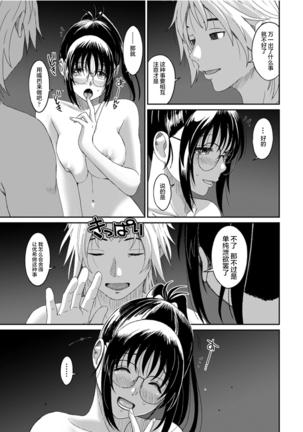 Rarefure Ch. 08~30 Page #463