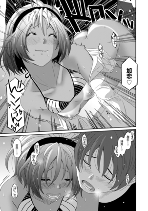 Rarefure Ch. 08~30 Page #119