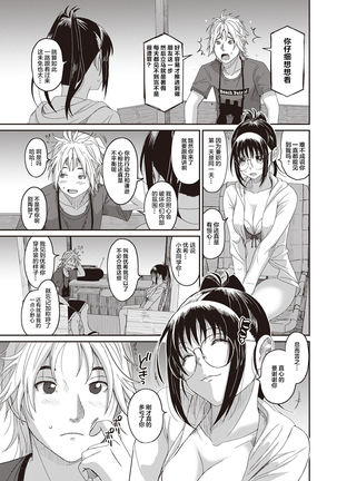 Rarefure Ch. 08~30 Page #86