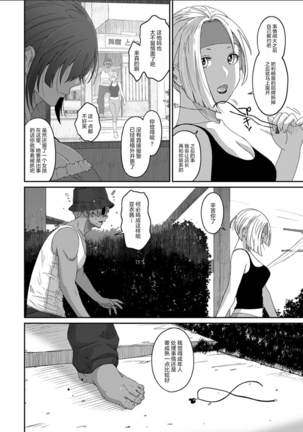 Rarefure Ch. 08~30 Page #526