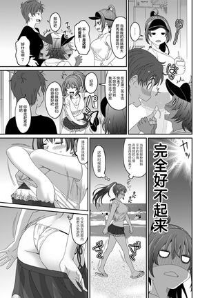 Rarefure Ch. 08~30 Page #130