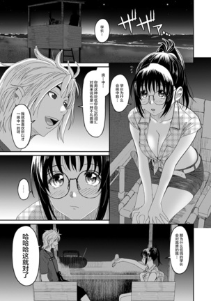 Rarefure Ch. 08~30 Page #170