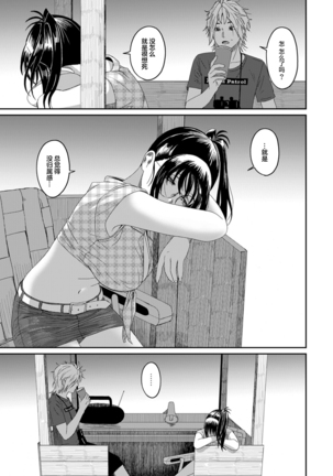 Rarefure Ch. 08~30 Page #157