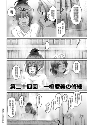 Rarefure Ch. 08~30 Page #380