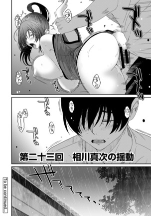 Rarefure Ch. 08~30 Page #359