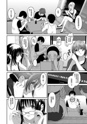 Rarefure Ch. 08~30 Page #213