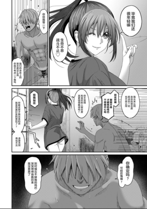 Rarefure Ch. 08~30 Page #522