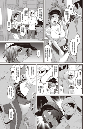 Rarefure Ch. 08~30 Page #55