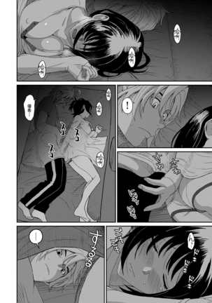Rarefure Ch. 08~30 Page #408