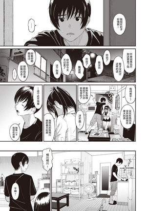 Rarefure Ch. 08~30 Page #15