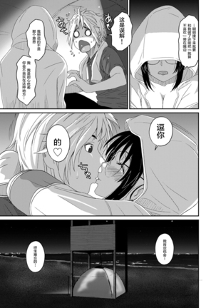 Rarefure Ch. 08~30 Page #312