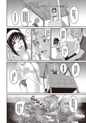 Rarefure Ch. 08~30 Page #87
