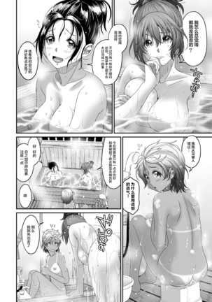 Rarefure Ch. 08~30 Page #106