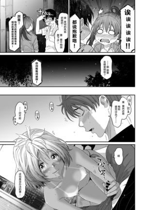Rarefure Ch. 08~30 Page #178