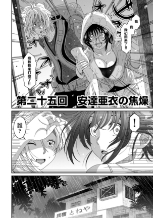 Rarefure Ch. 08~30 Page #387