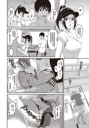 Rarefure Ch. 08~30 Page #93