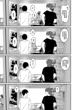 Rarefure Ch. 08~30 Page #159