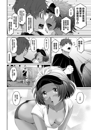 Rarefure Ch. 08~30 Page #236