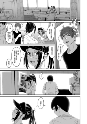 Rarefure Ch. 08~30 Page #218