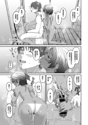 Rarefure Ch. 08~30 Page #245