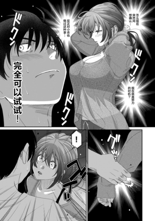 Rarefure Ch. 08~30 Page #147