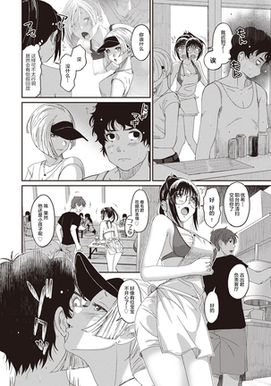 Rarefure Ch. 08~30 Page #64