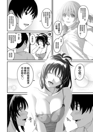 Rarefure Ch. 08~30 Page #479