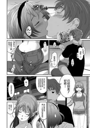 Rarefure Ch. 08~30 Page #150