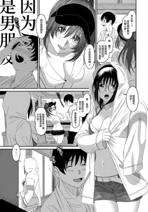 Rarefure Ch. 08~30 Page #239