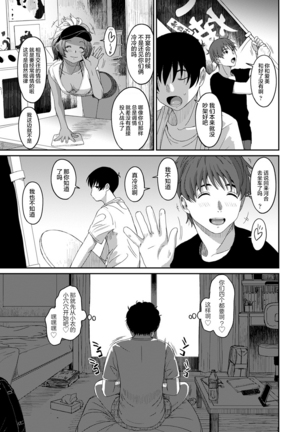 Rarefure Ch. 08~30 Page #415