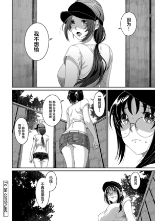 Rarefure Ch. 08~30 Page #499
