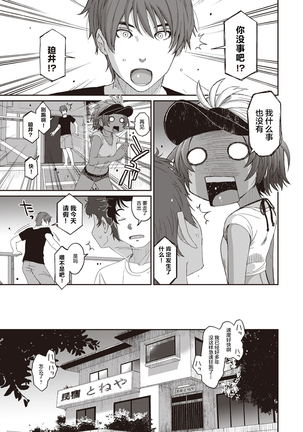 Rarefure Ch. 08~30 Page #90