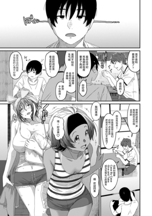 Rarefure Ch. 08~30 Page #382