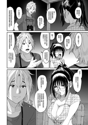 Rarefure Ch. 08~30 Page #171
