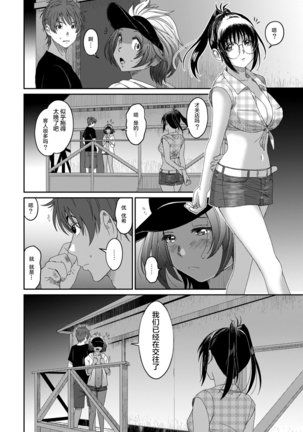 Rarefure Ch. 08~30 Page #194